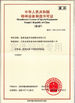 중국 Zhangjiagang Wilford Thermal Co.,Ltd. 인증